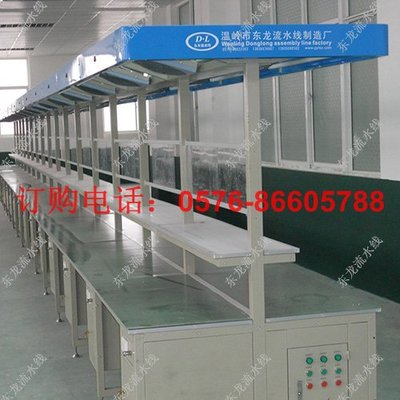 电子产品装配线