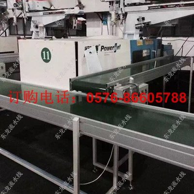 注塑机零件输送线
