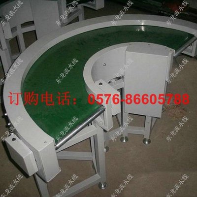 180°转弯皮带线