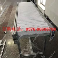 塑料链板输送线
